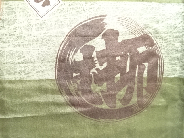 アンティーク　文字模様肩裏本場村山泥大島紬男物羽織